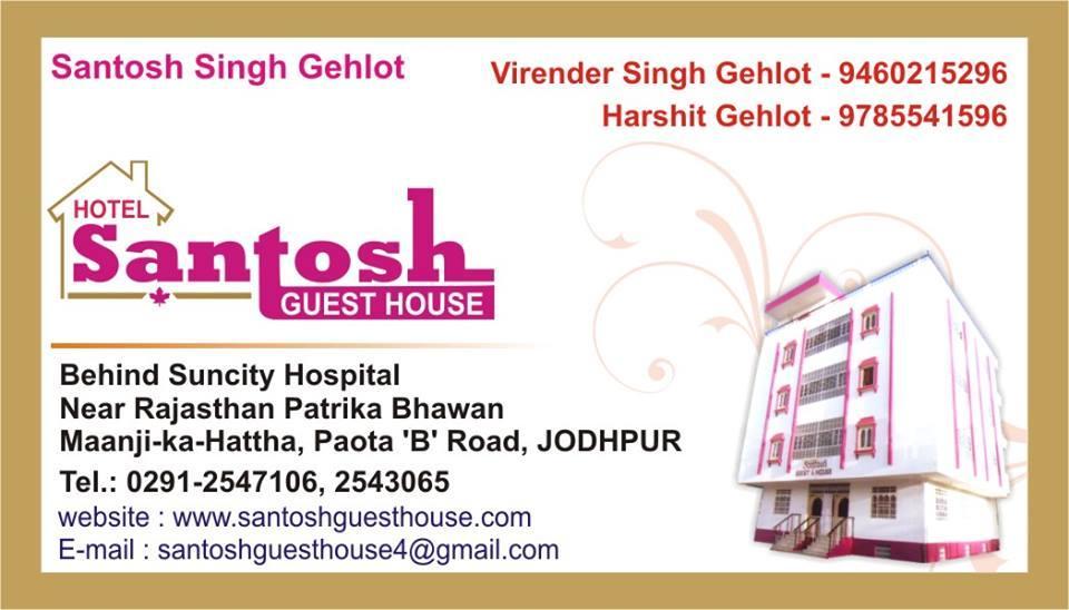 Hotel Santosh Guest House Jodhpur  Exterior photo